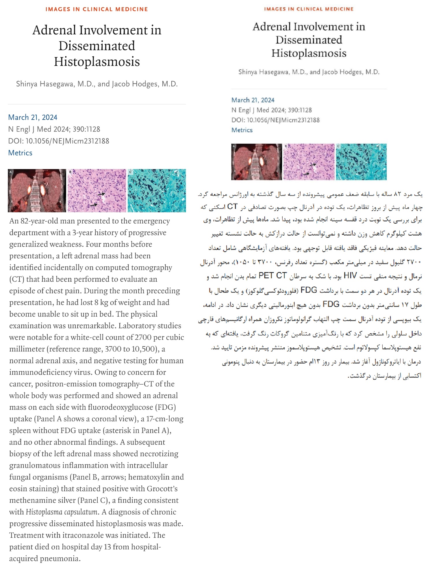 نمونه ترجمه تکست های پزشکی