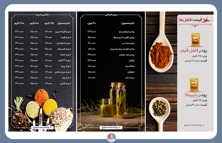 نمونه استوری لیست قیمت- فروشگاهی