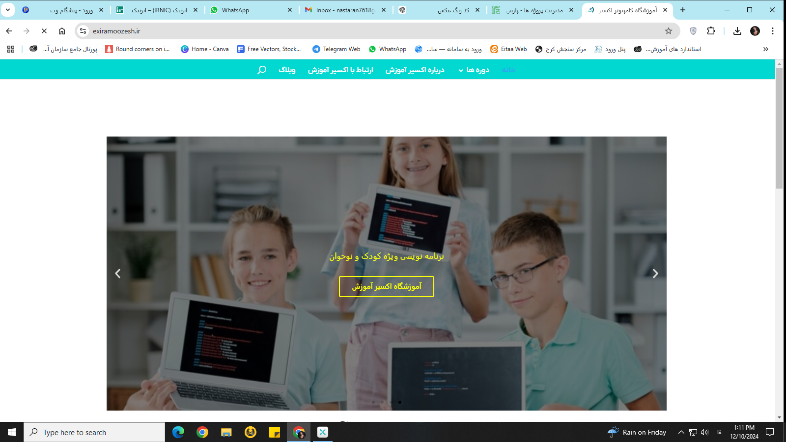 سایت آموزشگاهی