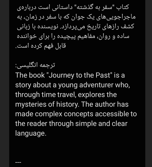 5-ترجمه چند جمله 