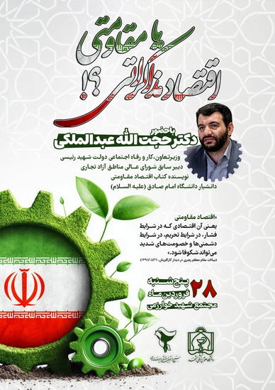 پوستر تبلیغاتی