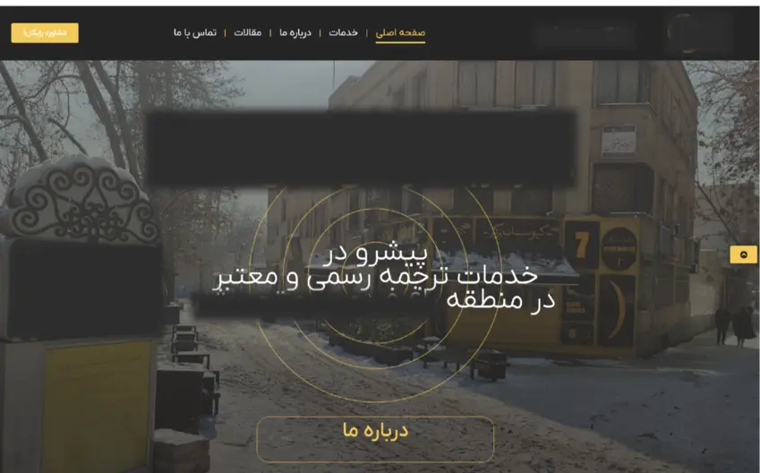 طراحی وبسایت دمو با وردپرس