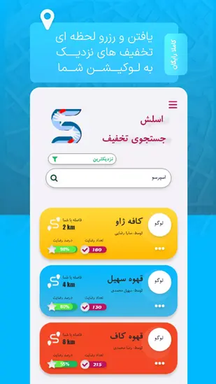  وب اپلیکیشن و اپلیکیشن اسلش