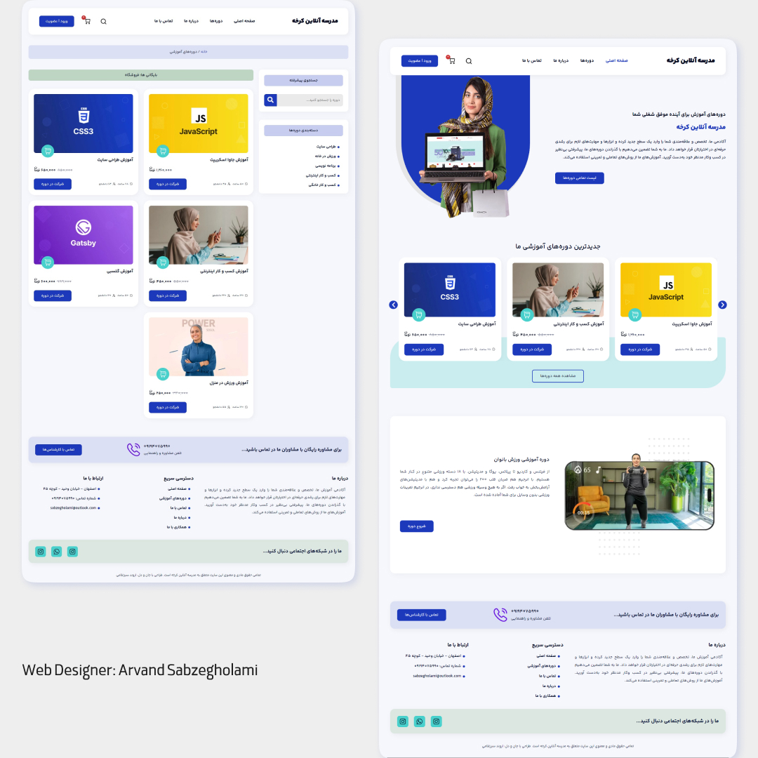 طراحی وب سایت آموزشی (نمونه کار)