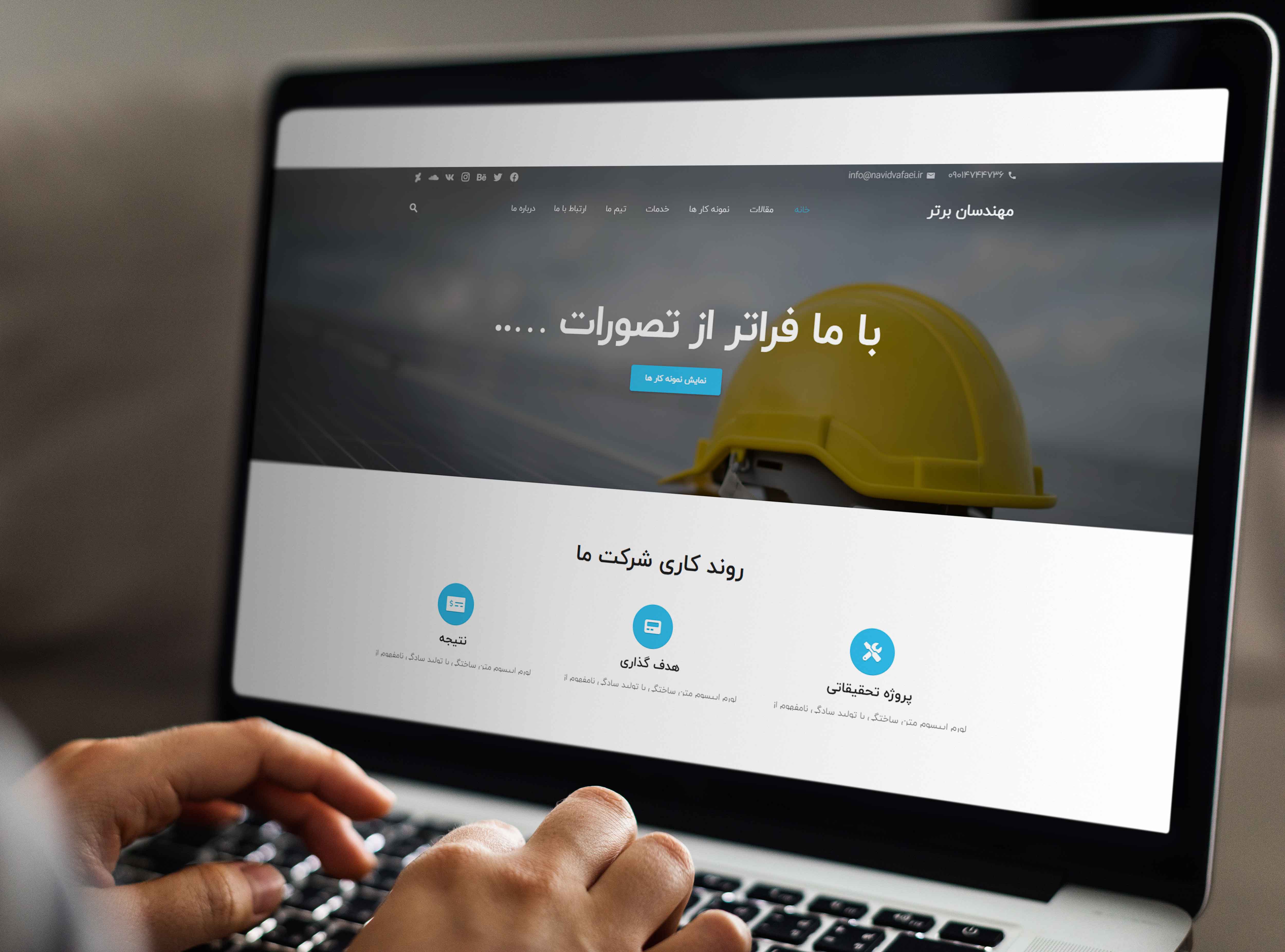 وبسایت شرکتی-خدماتی(ساخت و ساز و عمران)