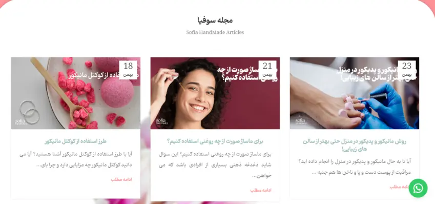 3-طراحی سایت اقتصادی