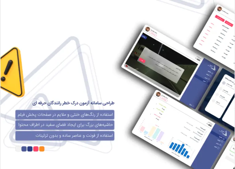 سامانه درک خطر