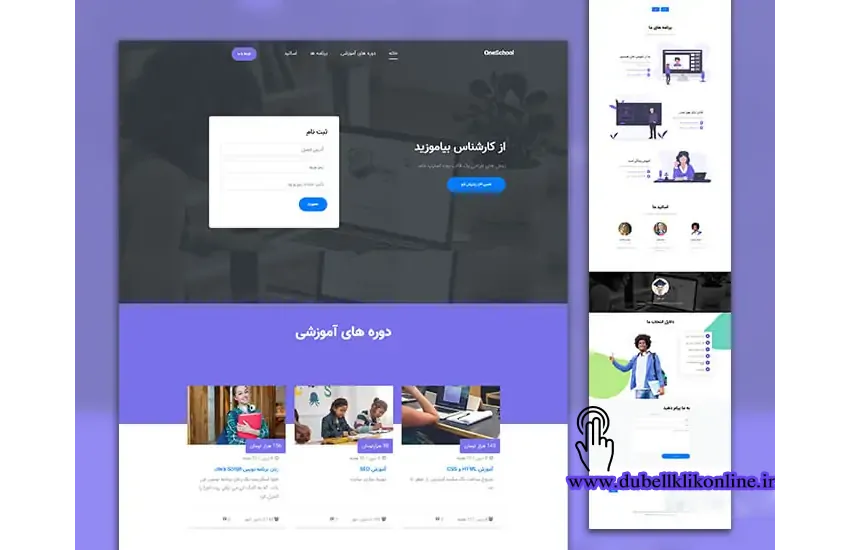 1-سایت آموزشی و فروش فایل
