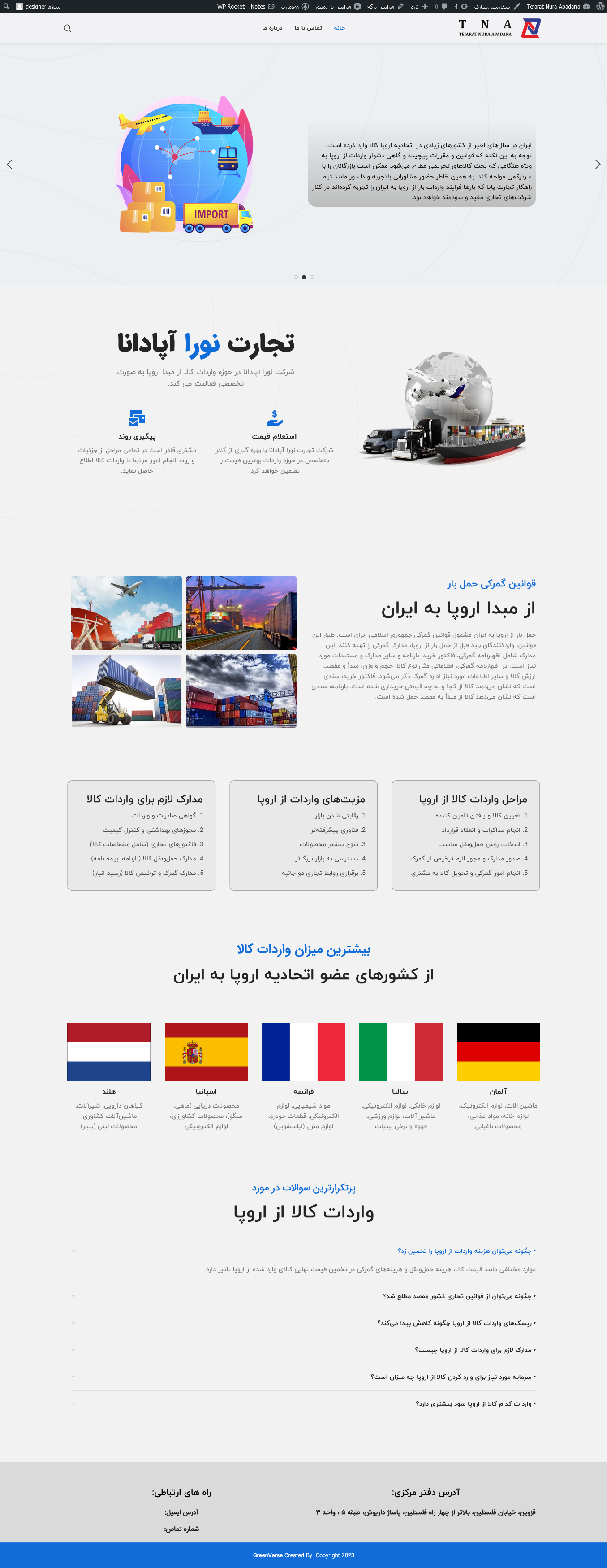 طراحی سایت هولیدنگ نورا آپادانا