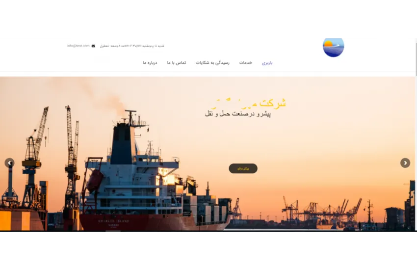 1-طراحی سایت شرکتی و خبری و فروشگاهی