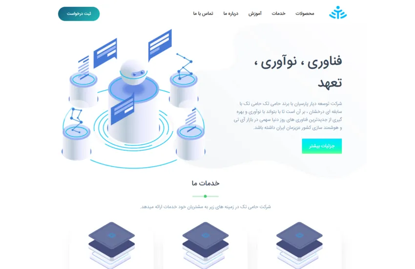 1-طراحی وبسایت و اپلیکیشن کسب وکار