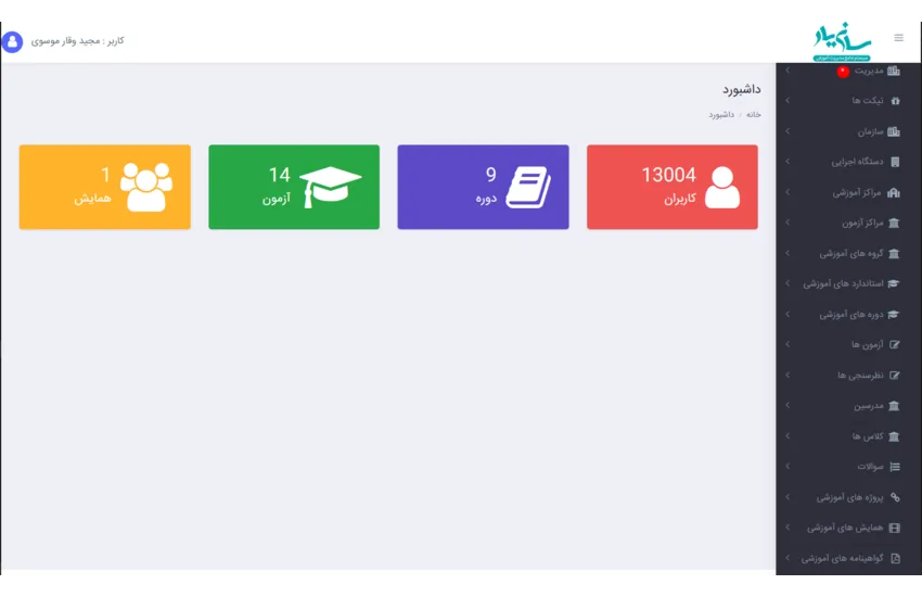 3-طراحی وبسایت و اپلیکیشن کسب وکار