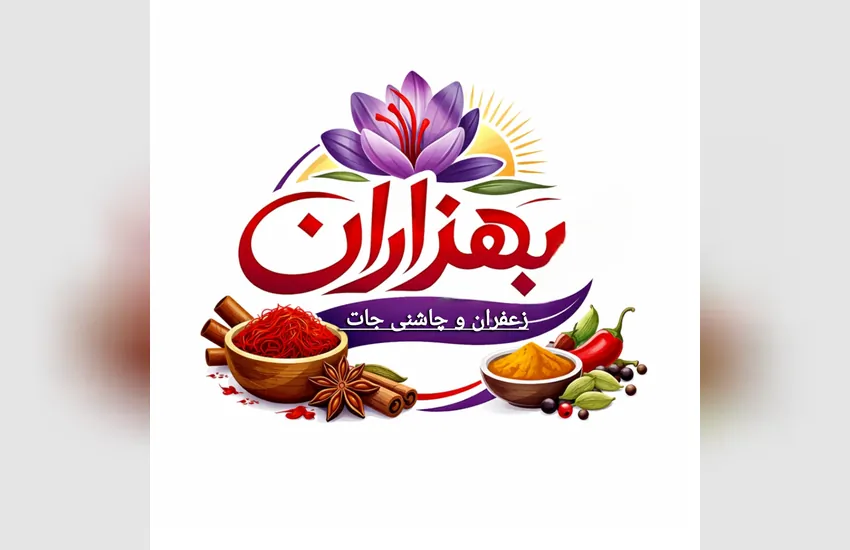 لوگو بهزاران برای زعفران فروشی 