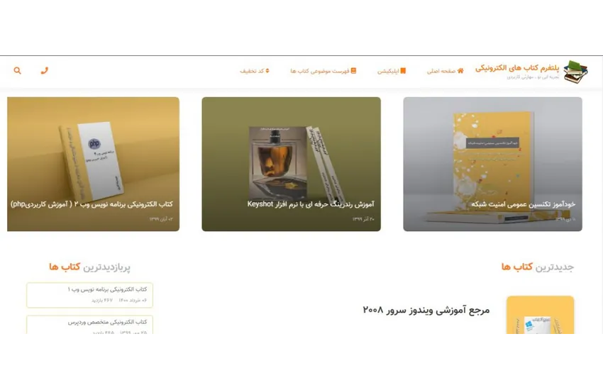 3-طراحی سایت فروشگاهی، اطلاع رسانی و…