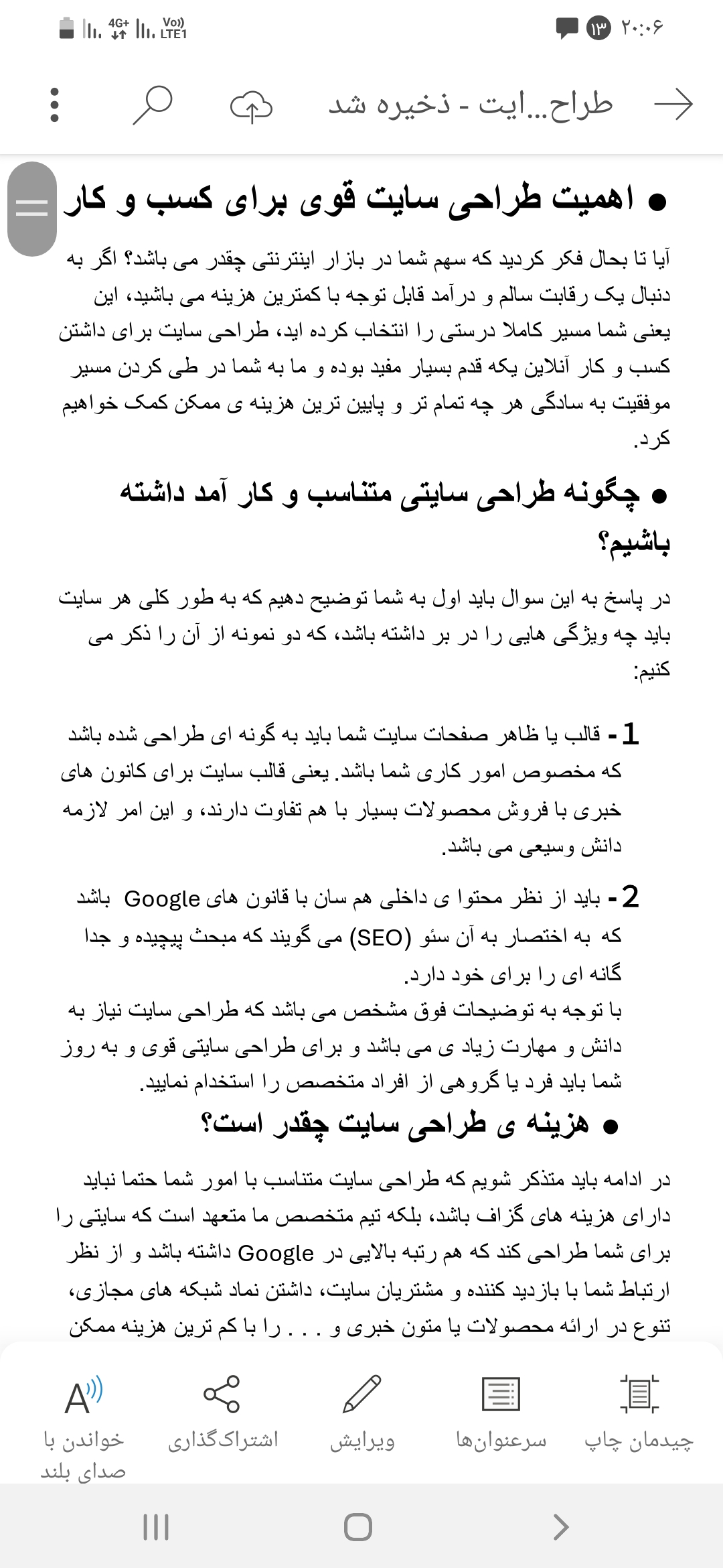 مقاله طراحی سایت با رعایت اصول نگارشی سئو 