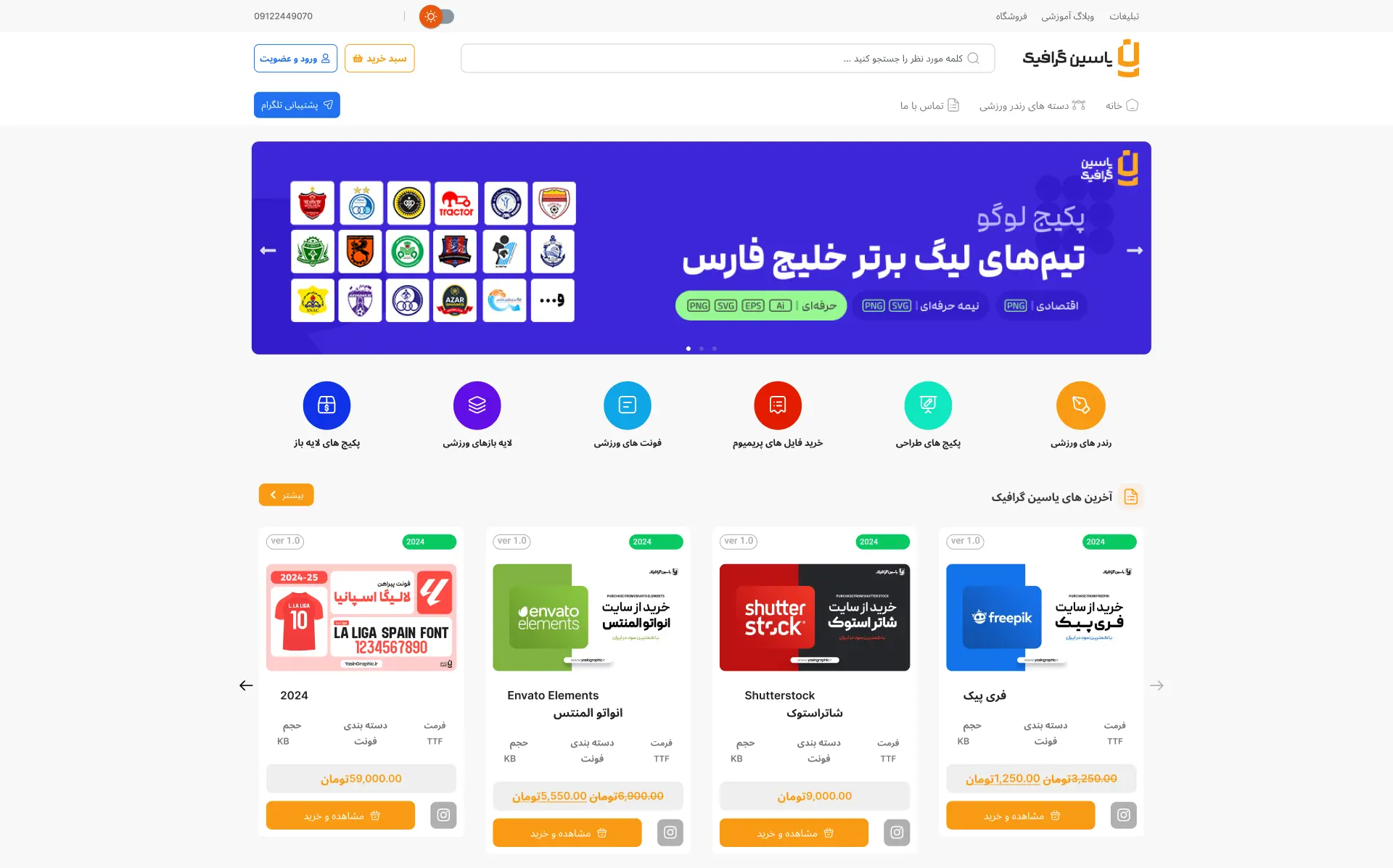 وبسایت مشابه به یاسین گرافیک