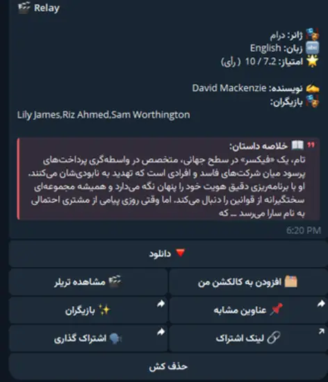 ربات جستجو و دانلود فیلم و سریال 