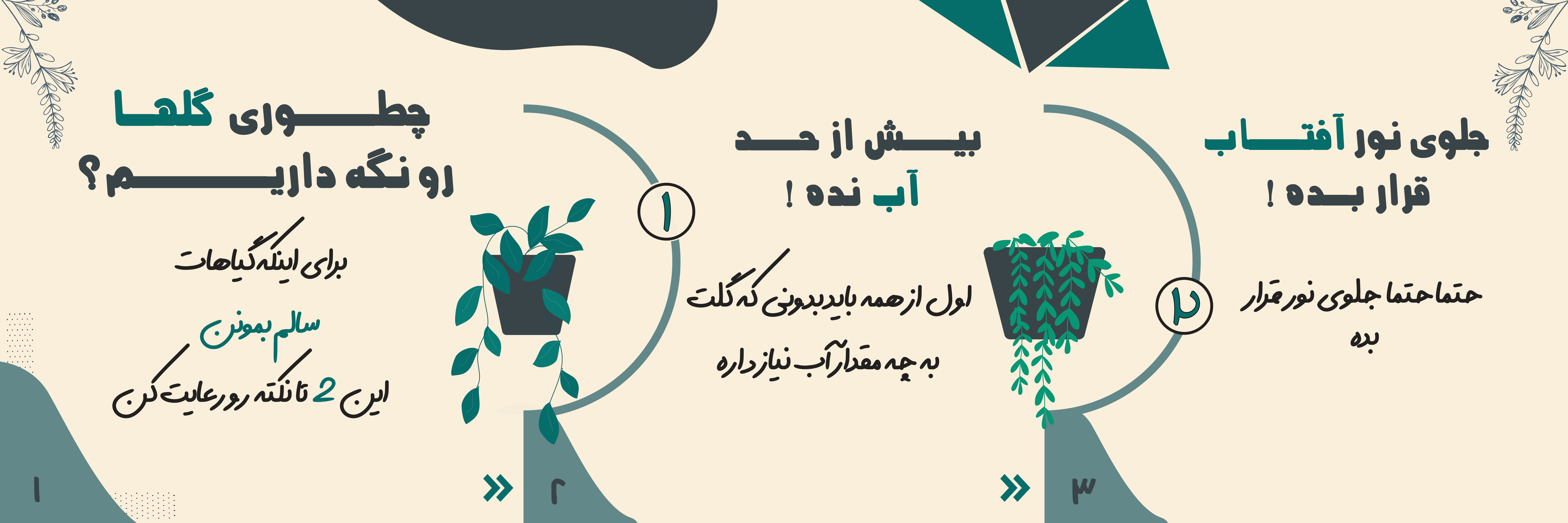 طراحی پست اسلایدی اینستاگرام 