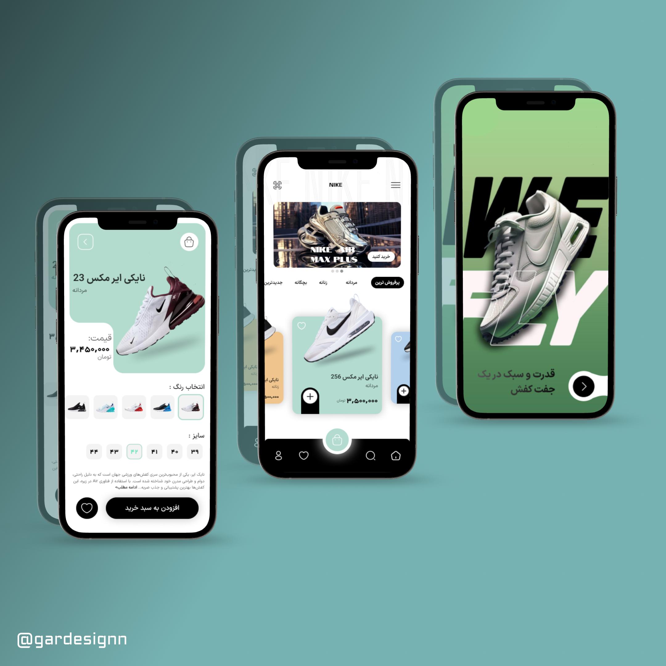 طراحی رابط کاربری اپلیکیشن 