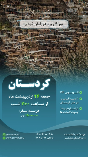 طراحی استوری