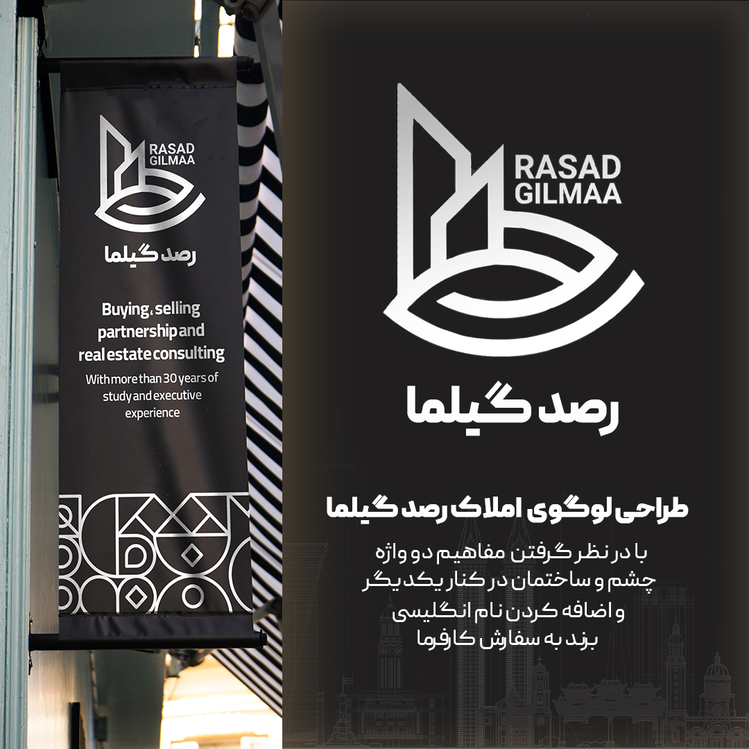 طراحی لوگو املاک