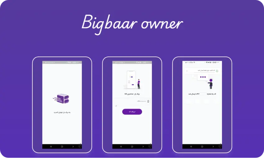 6-ویرا بار اسپاد (بیگ بار صاحبان کالا)
