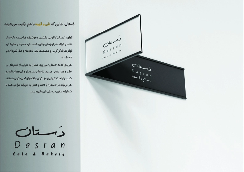 4-طراحی لوگوی دستان