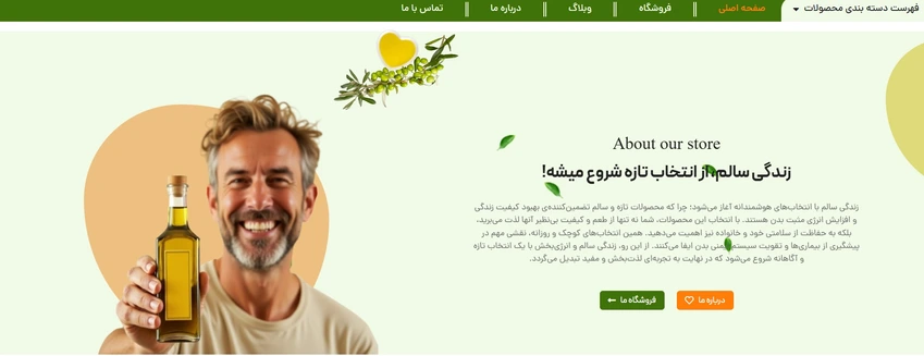 طراحی وب سایت فروشگاهی 