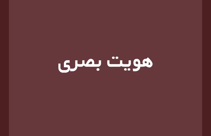 هویت بصری برند