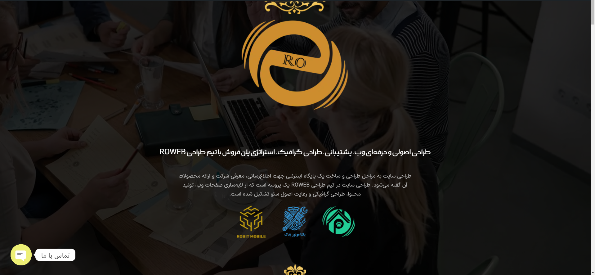 طراحی و راه اندازی وب سایت ROWEBGROUP