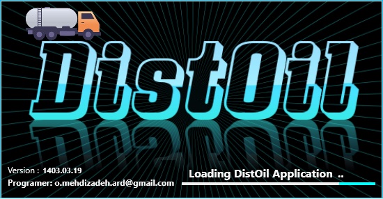 نرم افزار DistOil