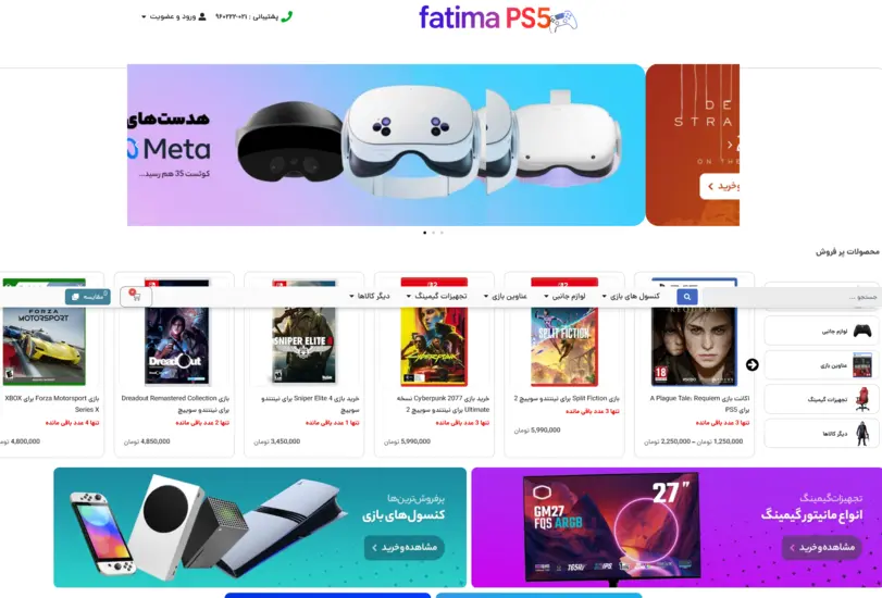 طراحی سایت فروشگاهی