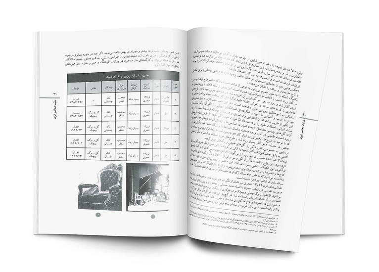 4-طراحی تخصصی صفحات داخلی کتاب و مجله 1403