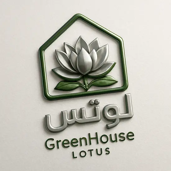 طراحی لوگو گلخانه لوتوس