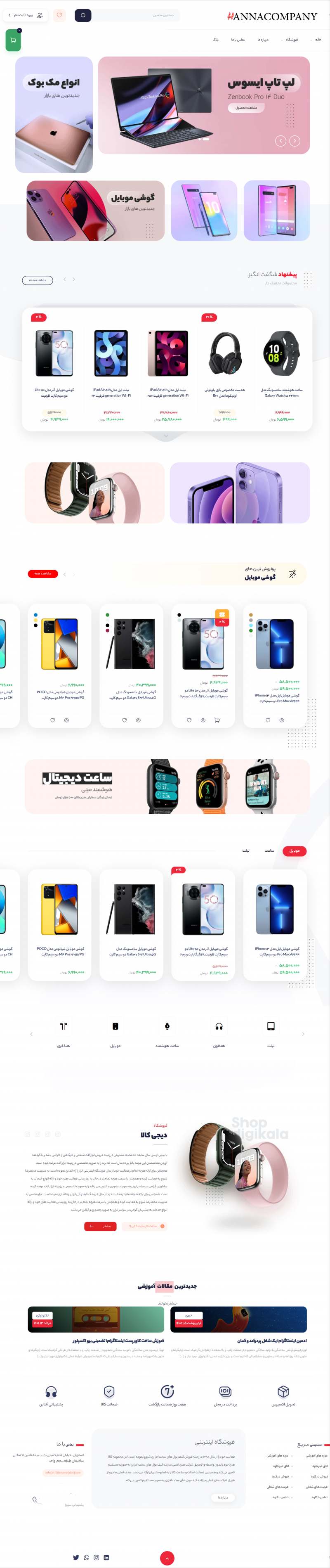 طراحی سایت فروشگاهی