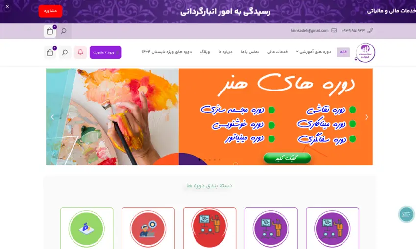 سایت آموزشی کیان کده 