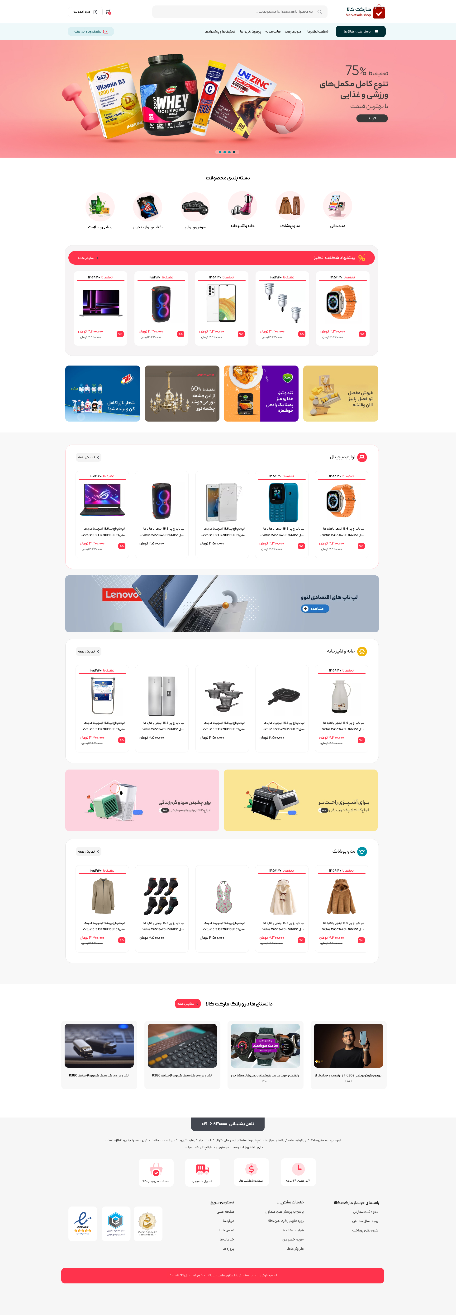 طراحی سایت فروشگاهی