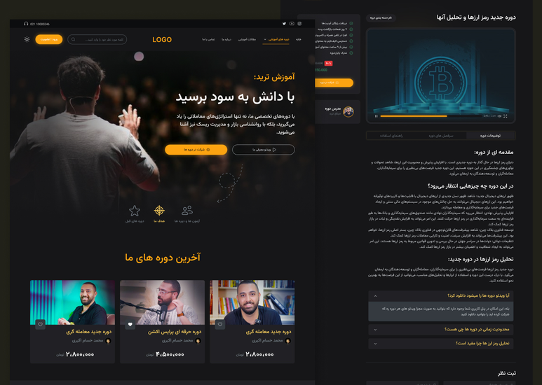رابط کاربری سایت ترید