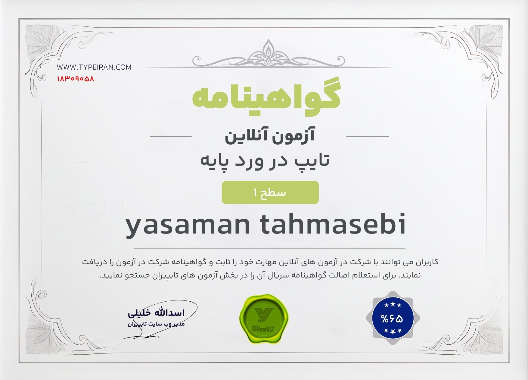 نمونه کار طراحی چارت
