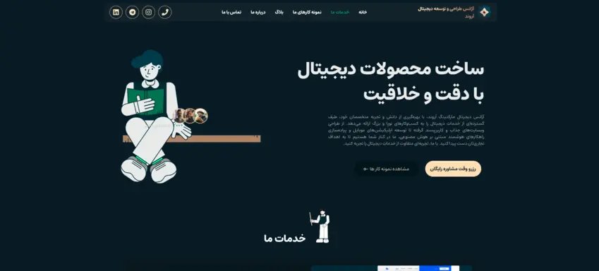 4-طراحی سایت