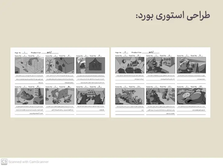 4-استوری بورد و نقاشی دیجیتال