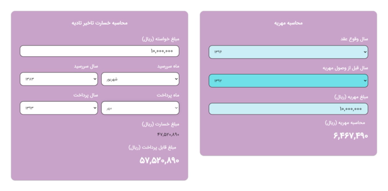  نصب و طراحی افزونه محاسباتی وردپرس