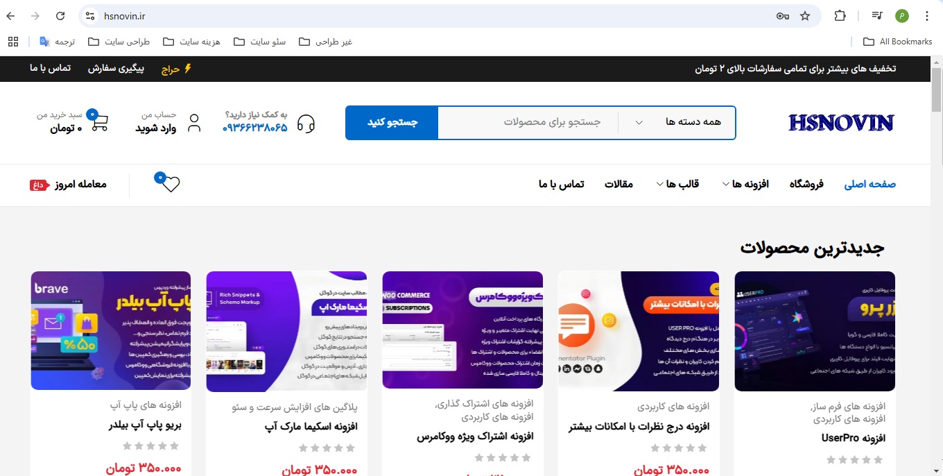 همراه سایت نوین