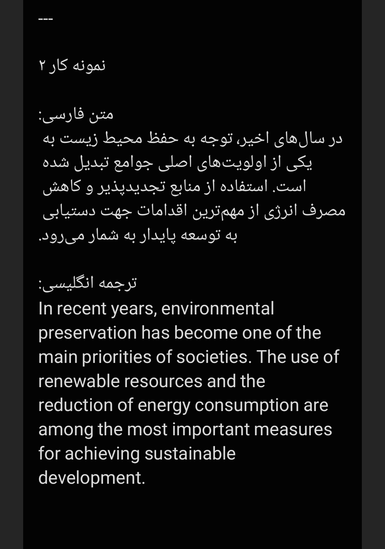 6-ترجمه چند جمله 