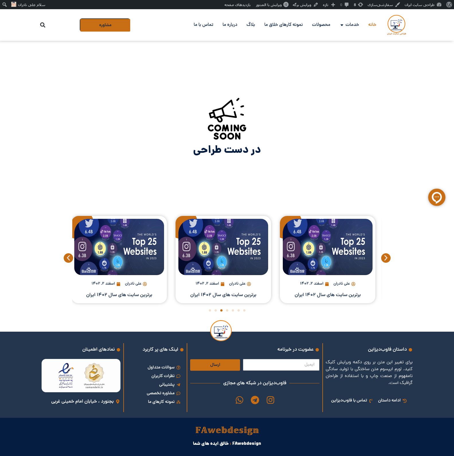 نمونه کار شرکتی