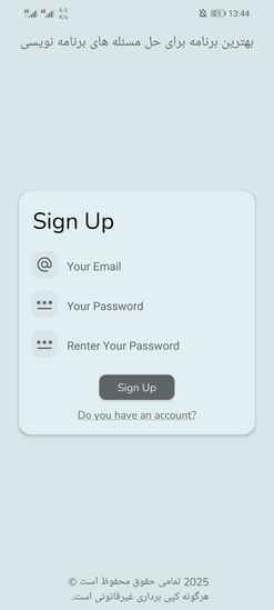 نمونه کار - صفحه ثبت نام اپلیکیشن 