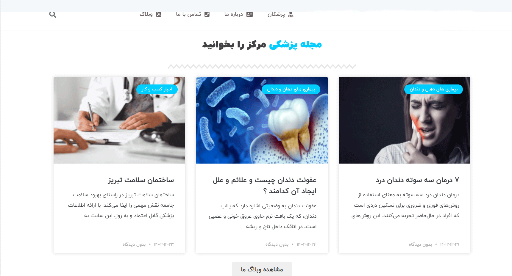انجام پروژههای سیستم مدیریت محتوا (CMS)