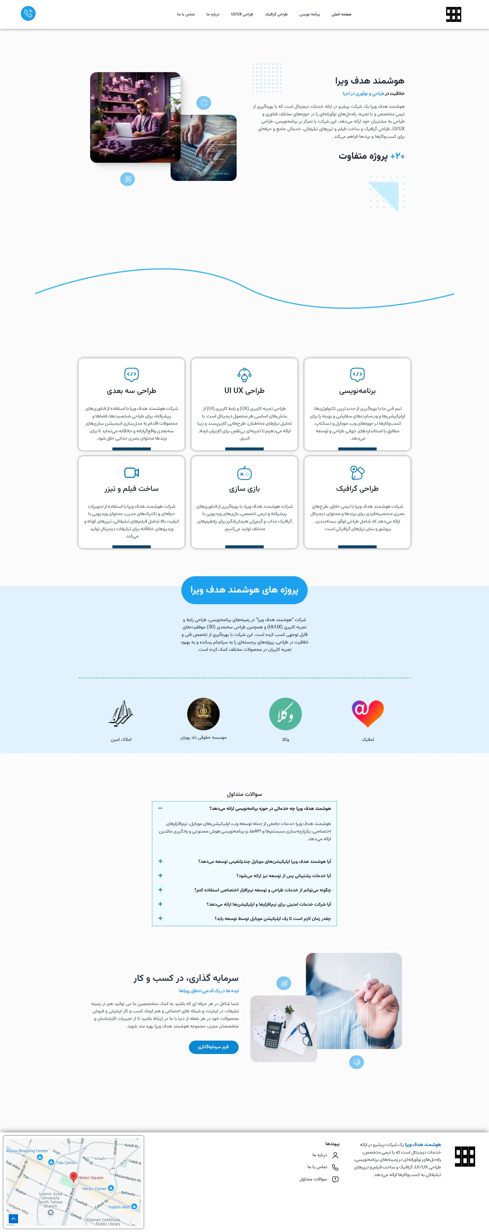 وبسایت رسمی شرکت هوشمند هدف ویرا 