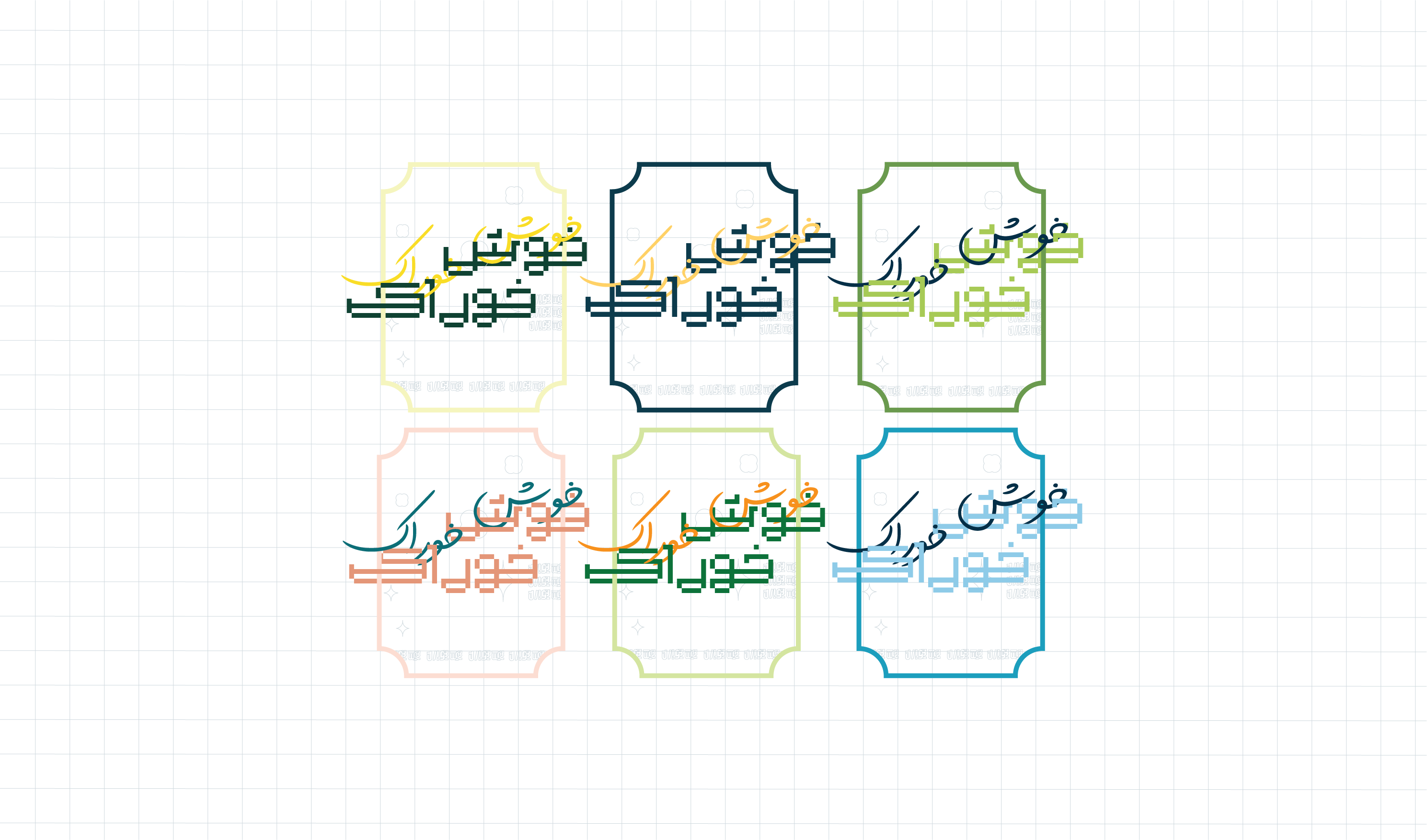 طراحی لوگوی شرکت خوش خوراک