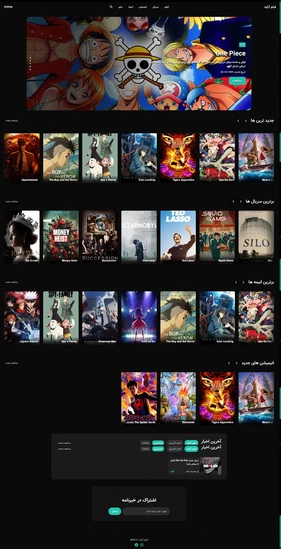 5-سایت جامع دانلود و پخش آنلاین فیلم و سریال